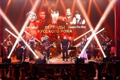 Легенды Русского Рока с ACO-оркестром