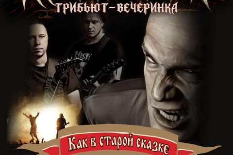 Dark Secret Love — трибьют