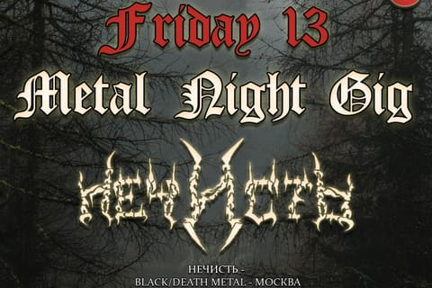 Friday 13 Night Fest