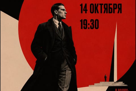 Облако в штанах