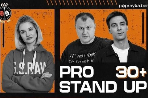 Stand up 30+ медийных комиков