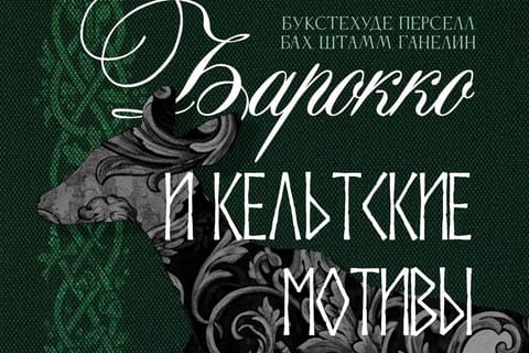 Александр Новосёлов (орган)