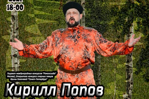 Вечерний звон... (Кирилл Попов)