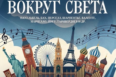 Александр Новосёлов (орган)