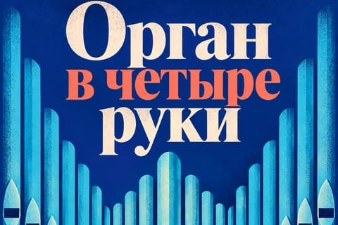 Дина Ихина, Денис Маханьков