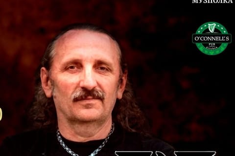 Вячеслав Онвард