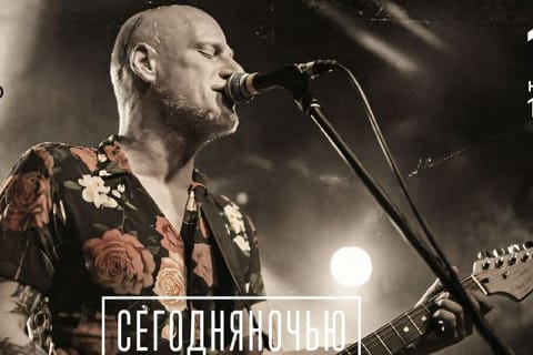 СЕГОДНЯНОЧЬЮ