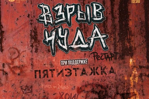 Взрыв чудА