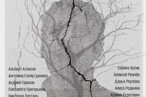 Чехов. Чайка. Новые формы