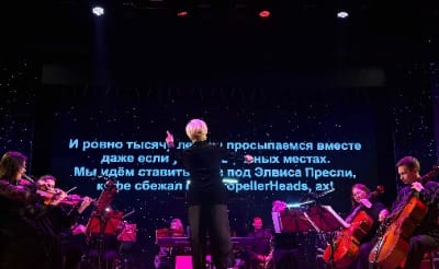 Хиты 2000х. Караоке с оркестром