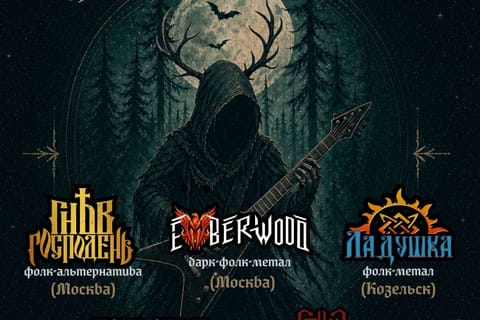FOLK-ROCK HALLOWEEN