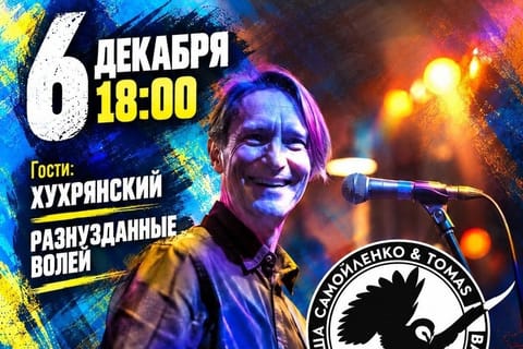 Томас