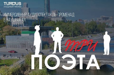Три поэта