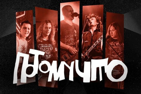 Потомучто