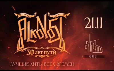 Alkonost