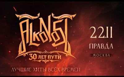 Alkonost