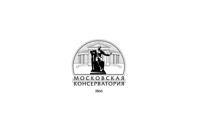 Московская государственная консерватория имени П. И. Чайковского