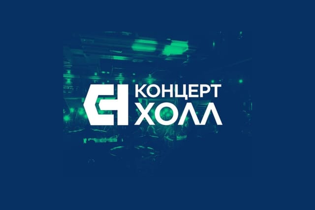 Концерт ХОЛЛ