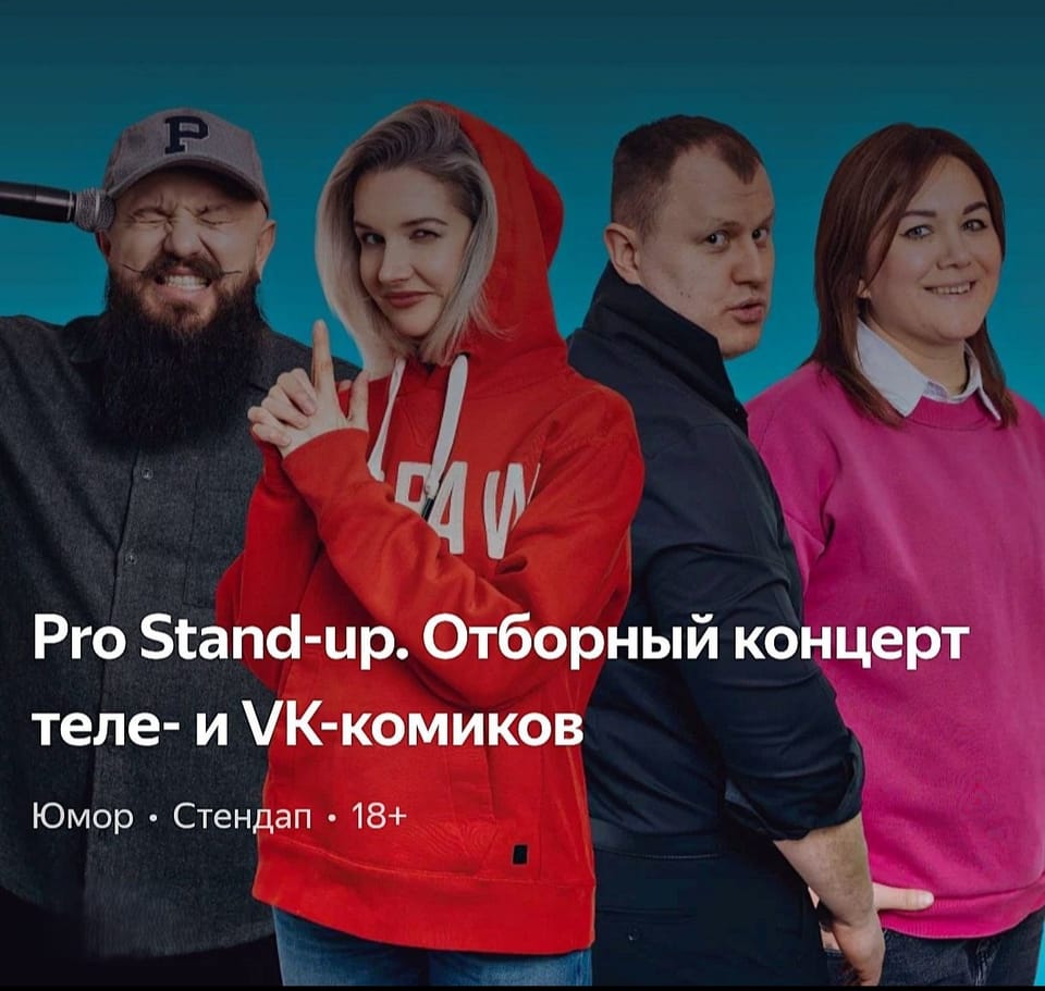 PRO Stand-UP