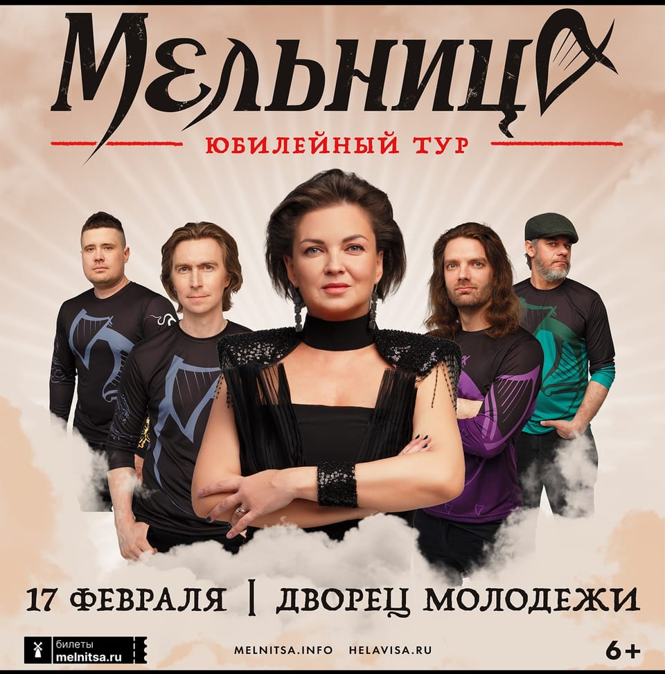 Мельница