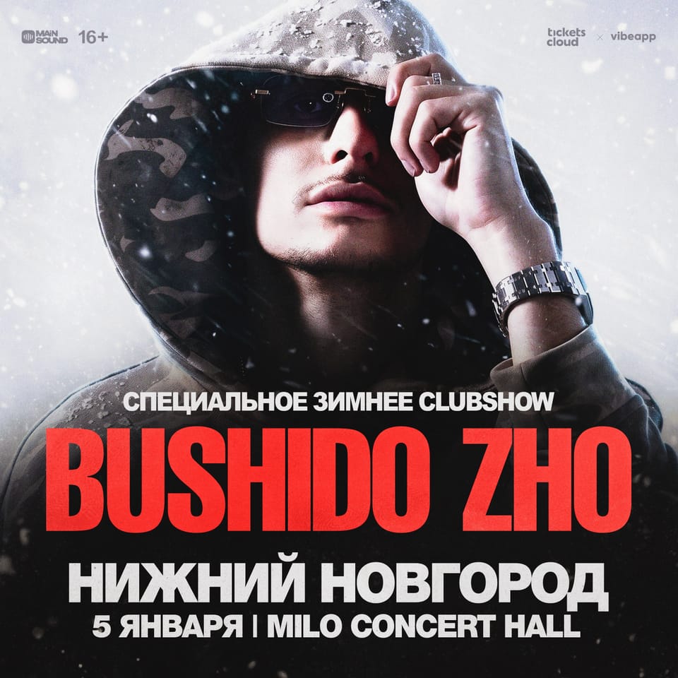 BUSHIDO ZHO