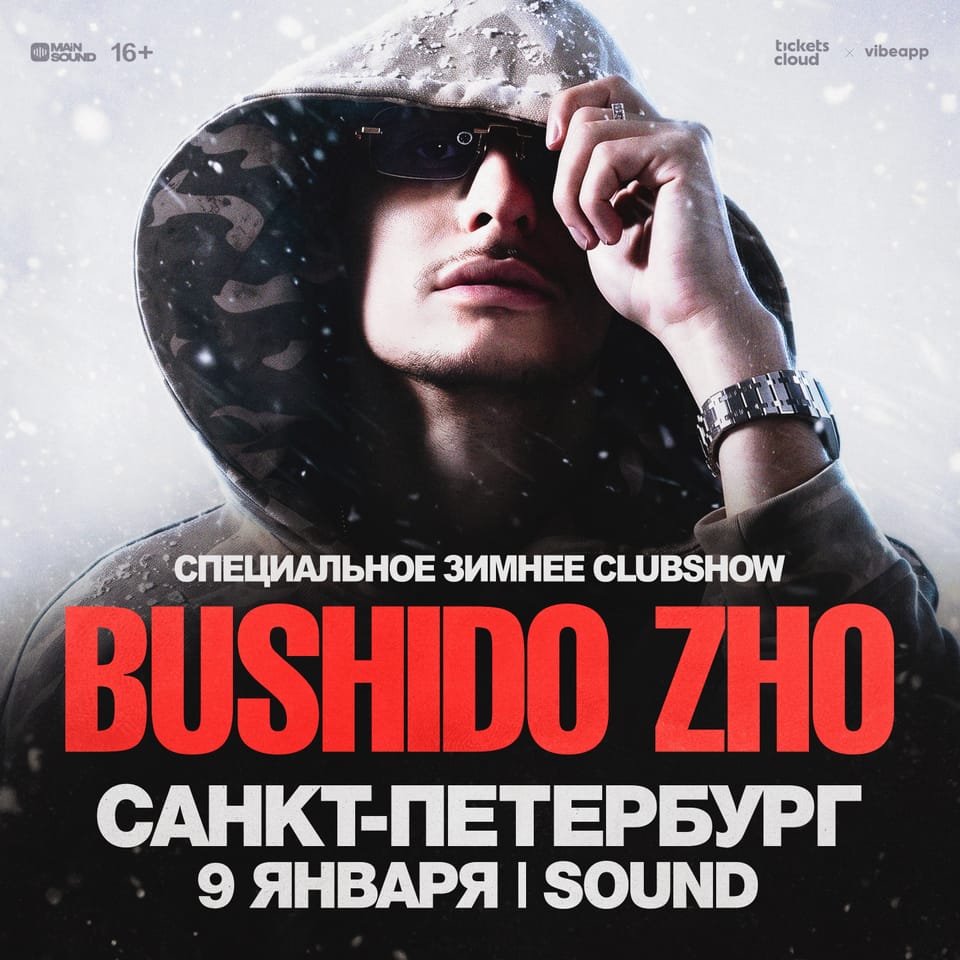 BUSHIDO ZHO
