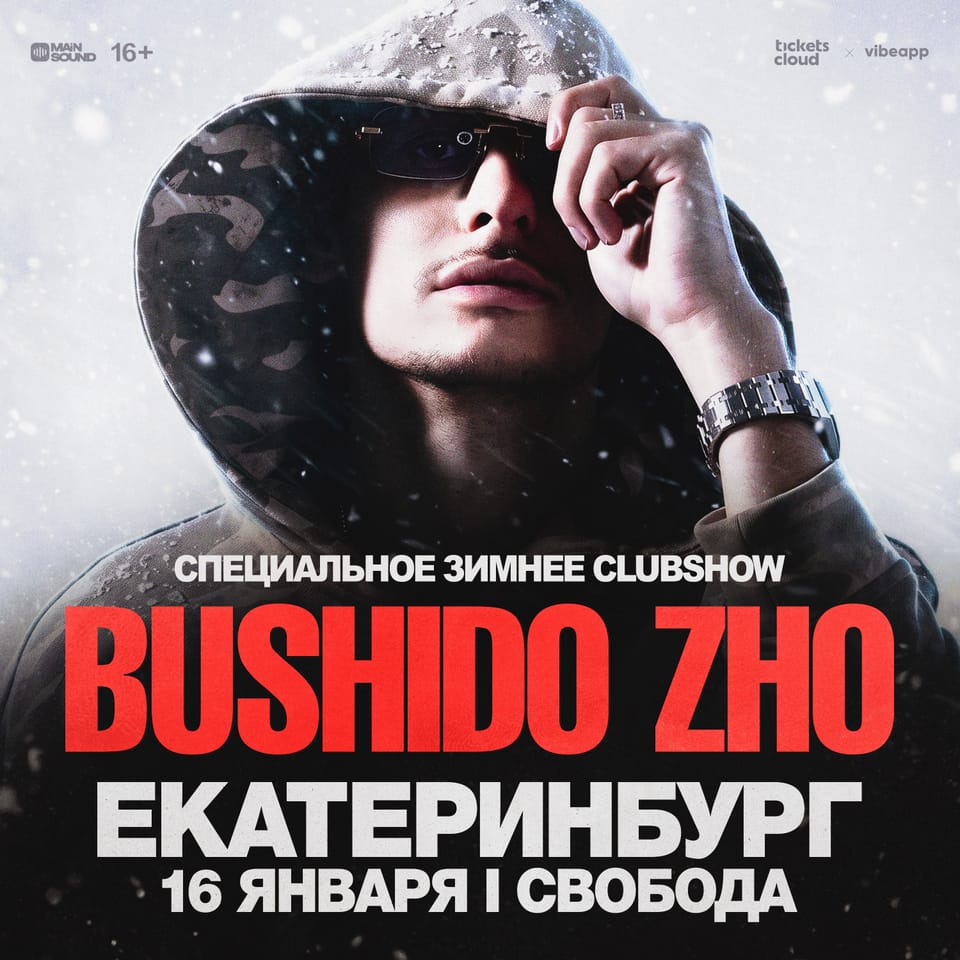 BUSHIDO ZHO