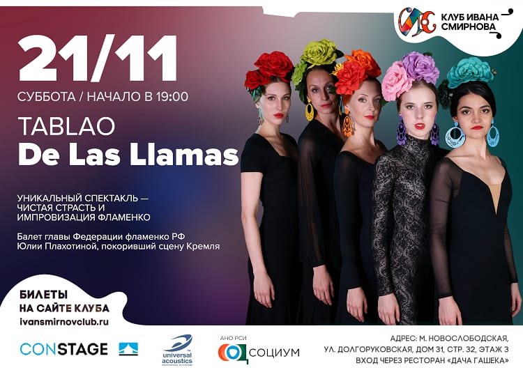 Tablao. De Las Llamas