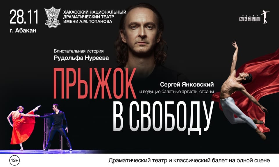 Прыжок в свободу
