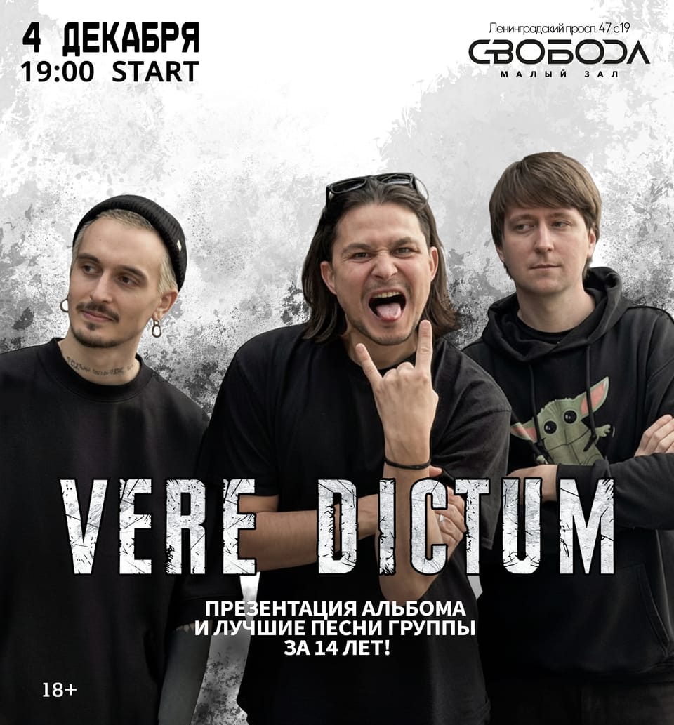 Vere Dictum