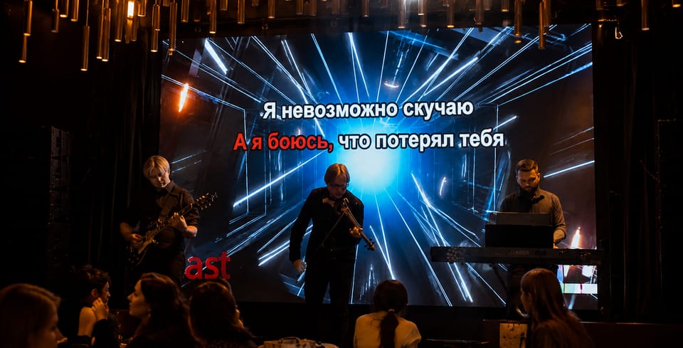 Хоровое караоке