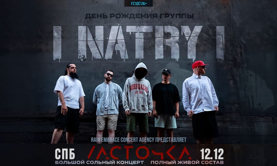 Natry