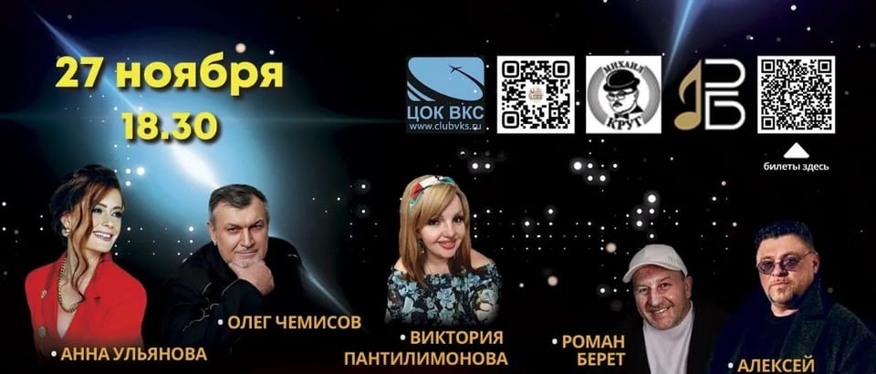 Шансон для души