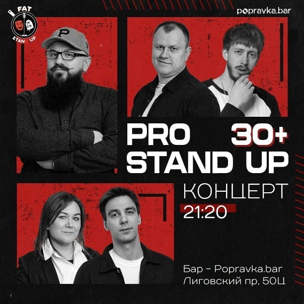 PRO standup