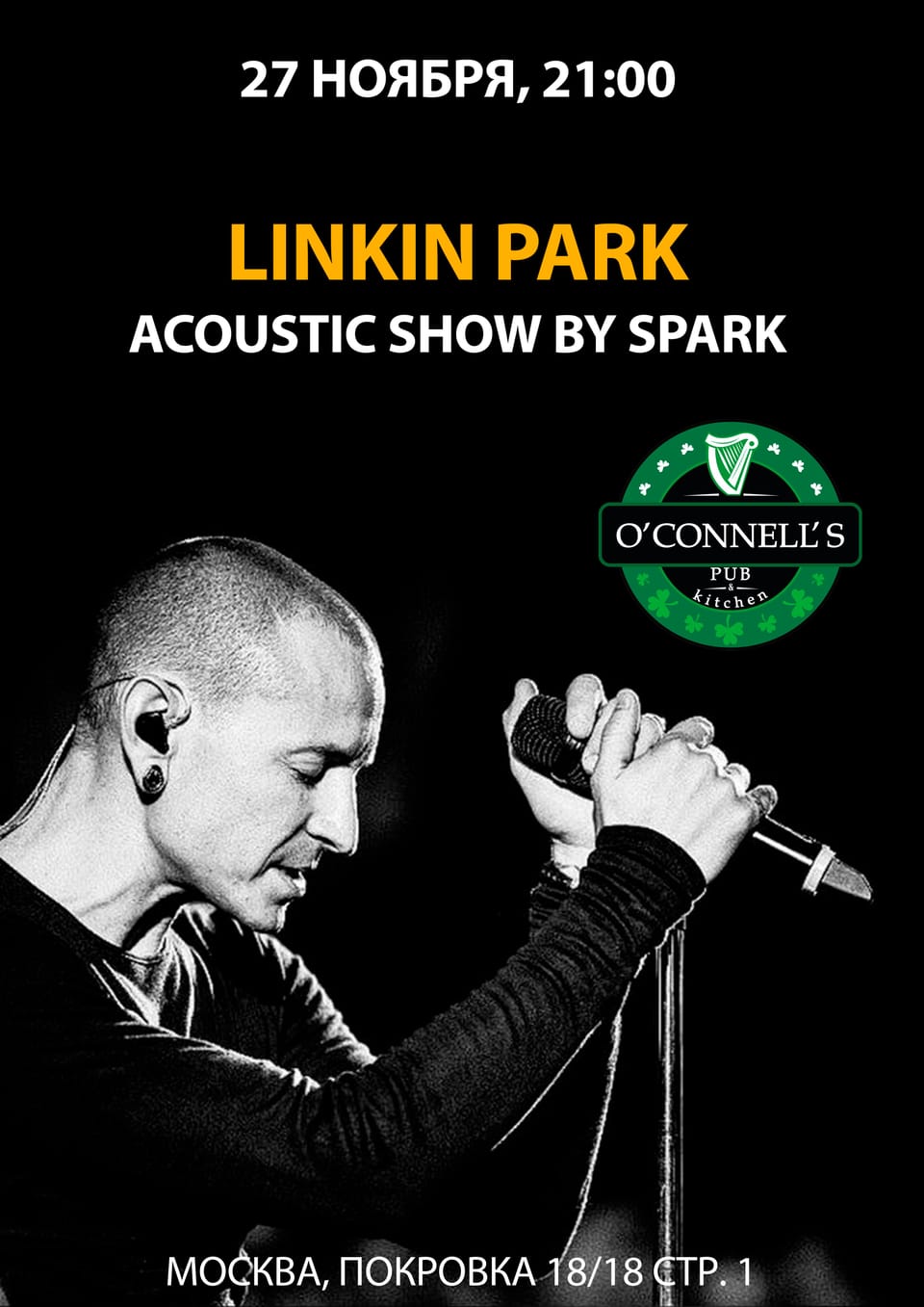Spark — трибьют Linkin Park