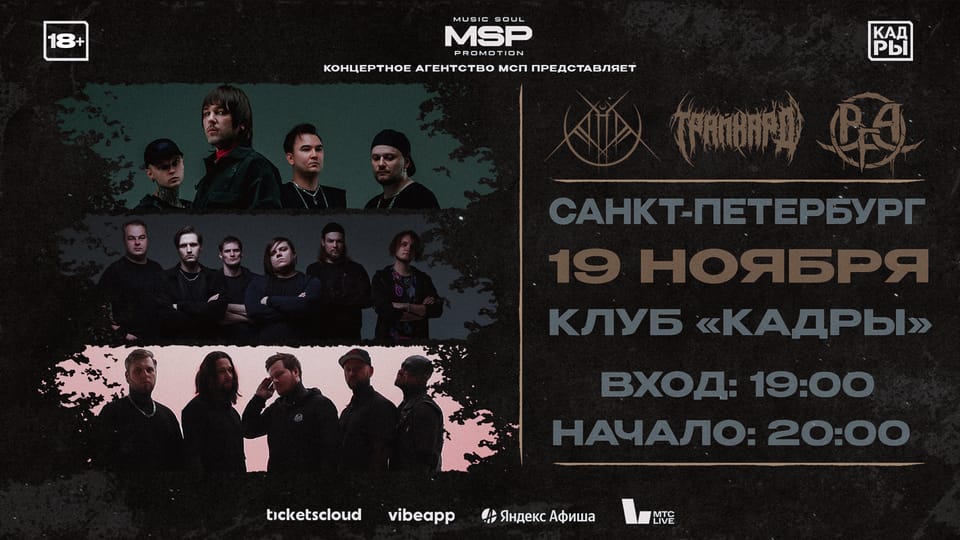 At the Ruins, Трайхард, Burial for Alive