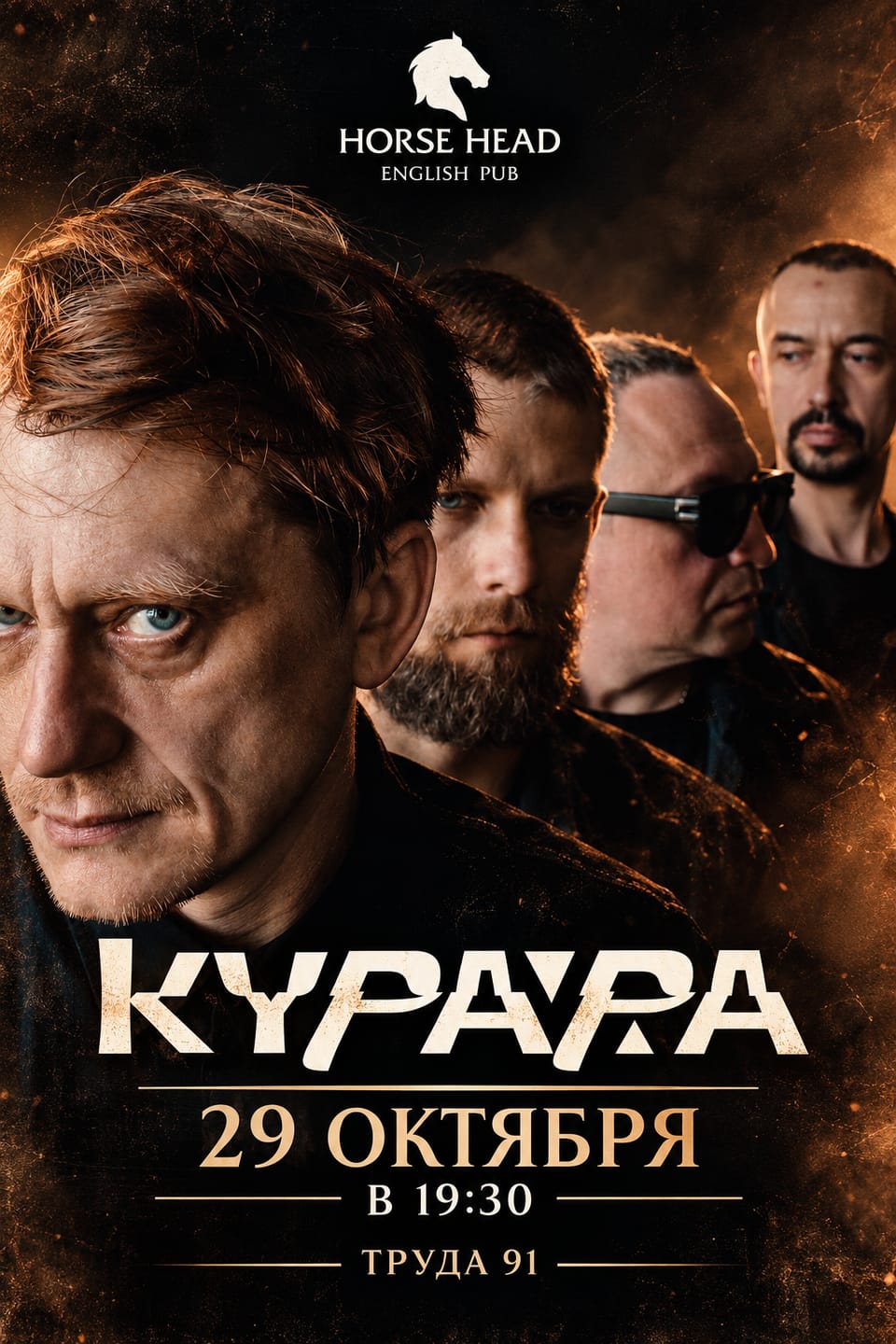Курара