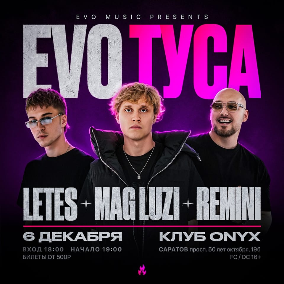 LETES, MAG LUZI, REMINI