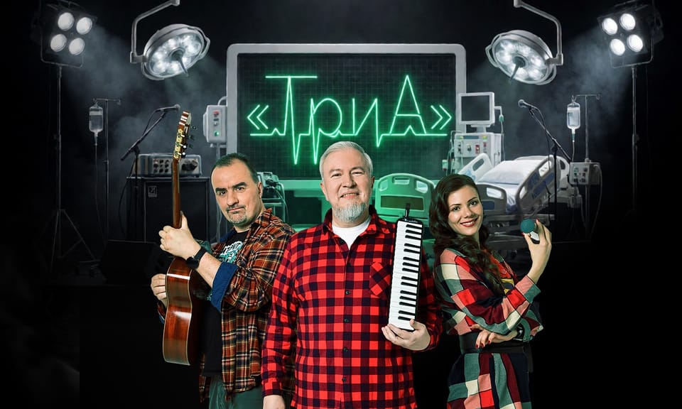 ТриА