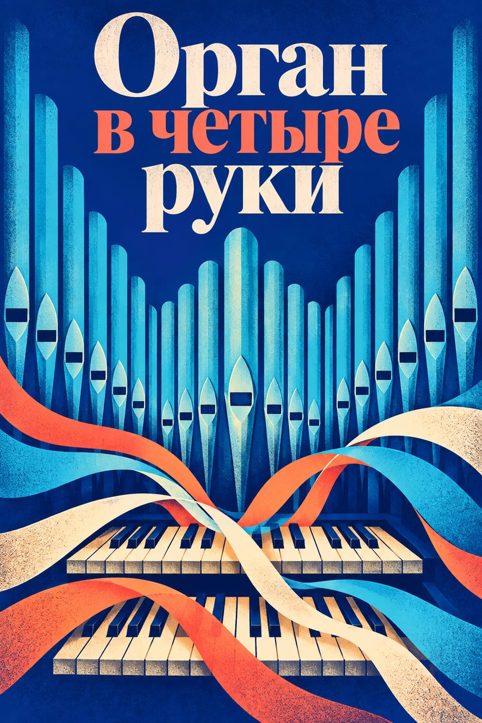 Дина Ихина, Денис Маханьков