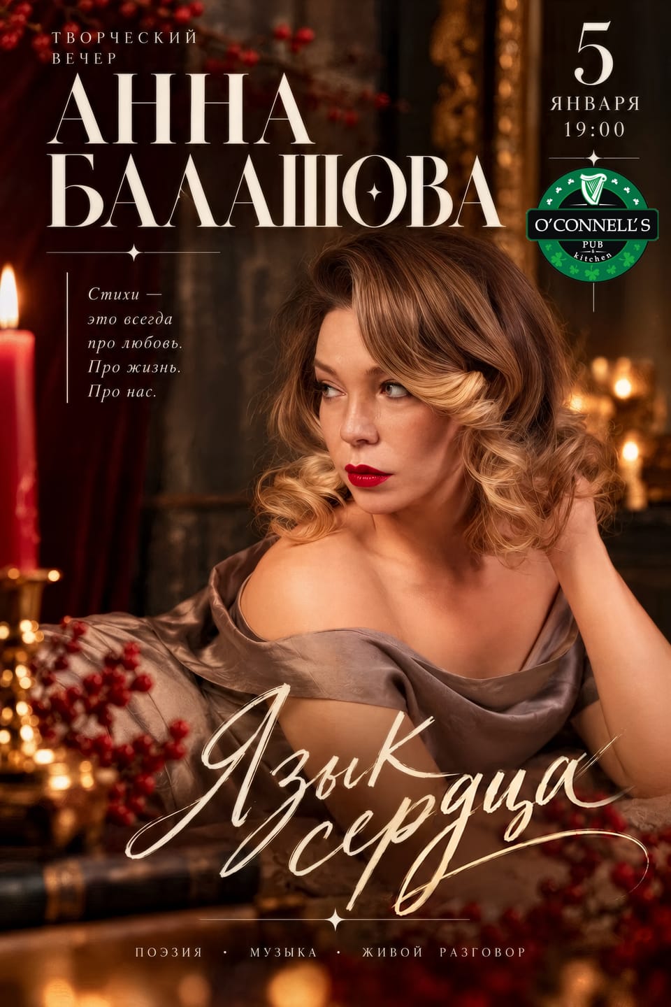 Анна Балашова