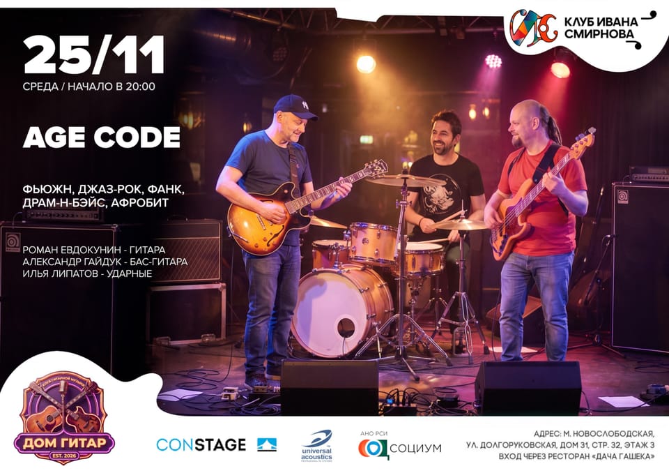 Age Code