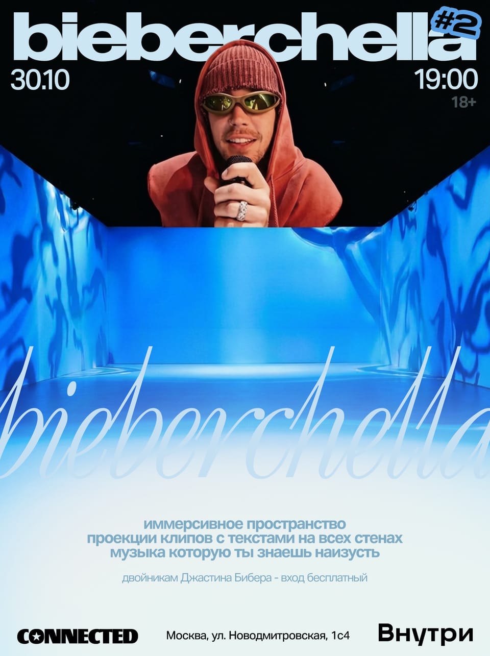 BIEBERCHELLA 2.0