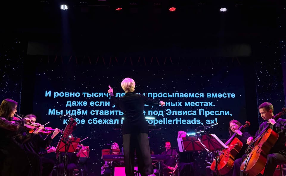 Хиты 2000х. Караоке с оркестром