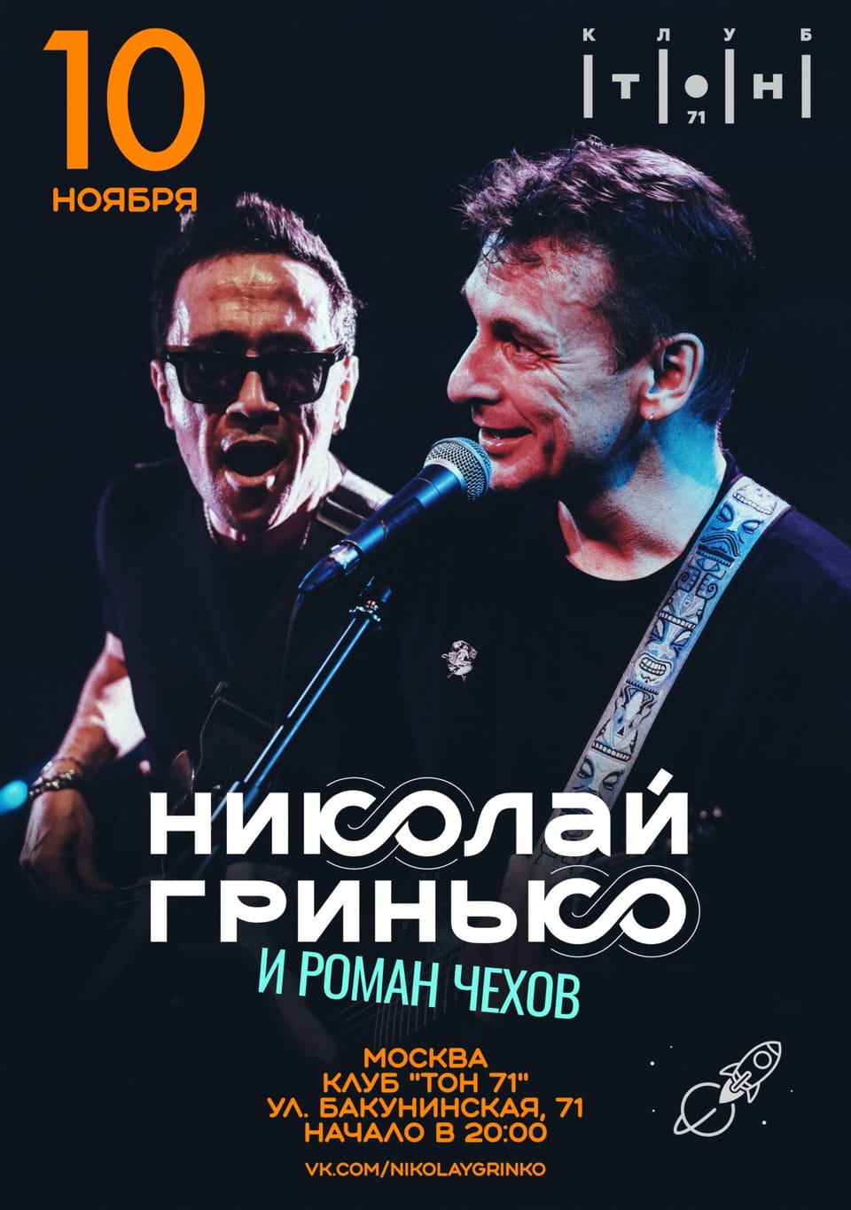 Николай Гринько