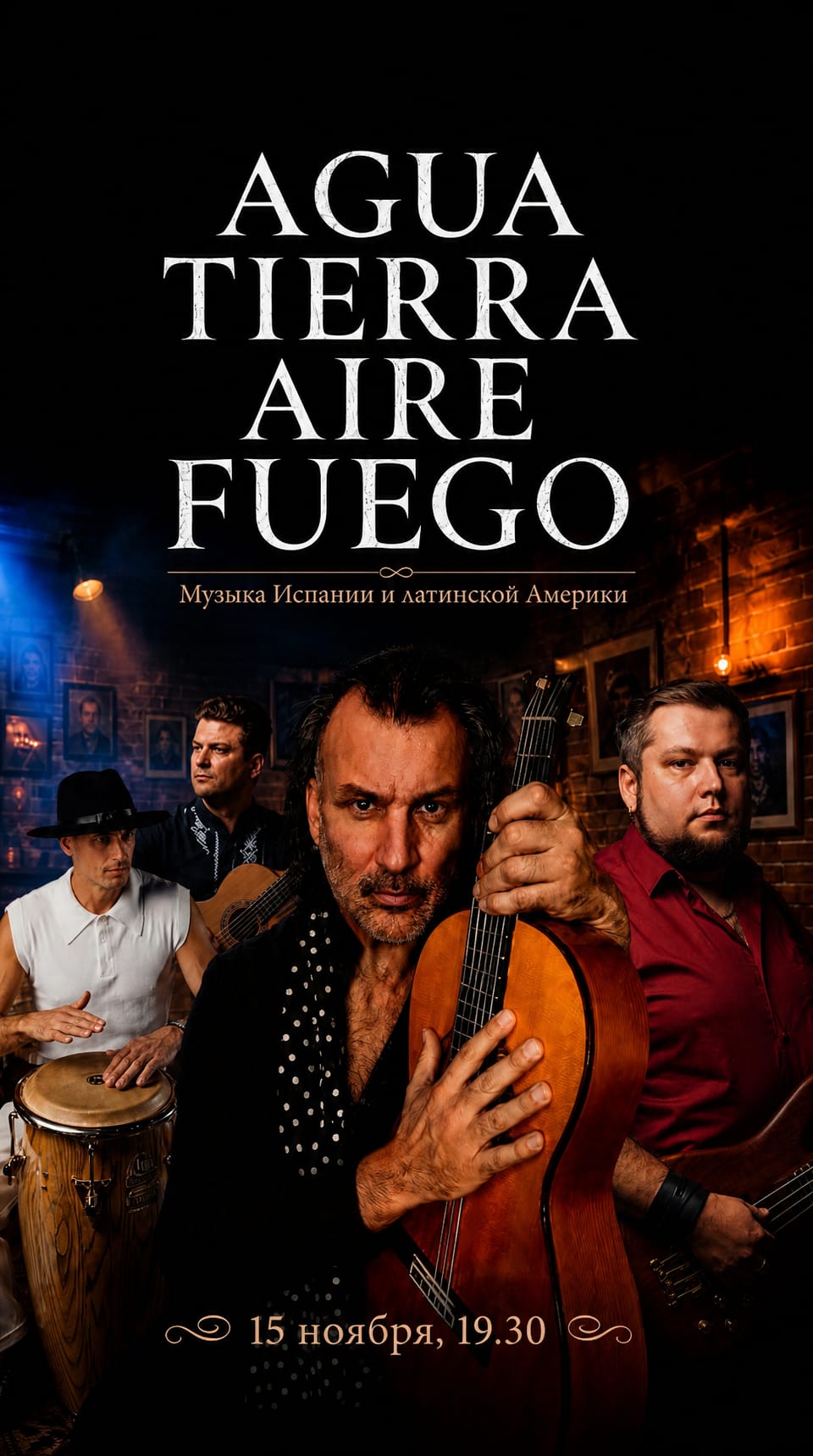 AGUA TIERRA AIRE FUEGO: музыка Испании и Латинской Америки