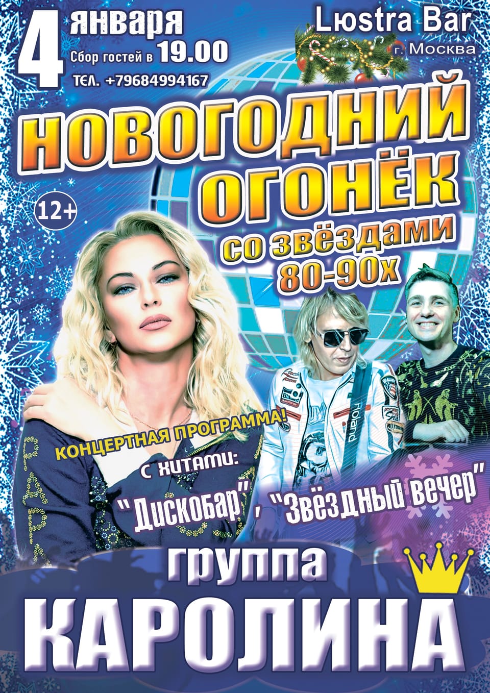 КАРОЛИНА