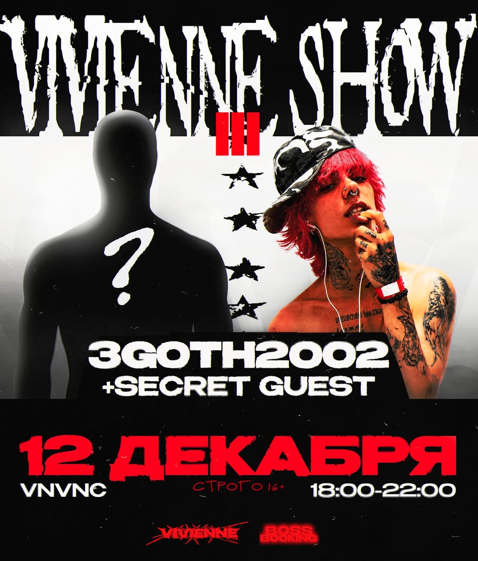 3G0TH2002, SECRET GUEST