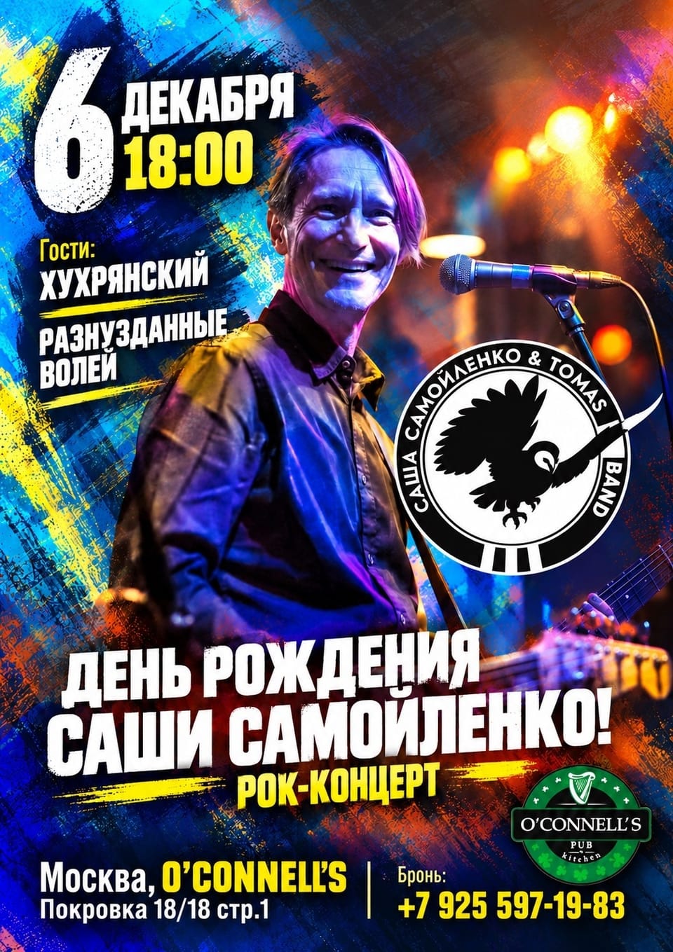 Томас