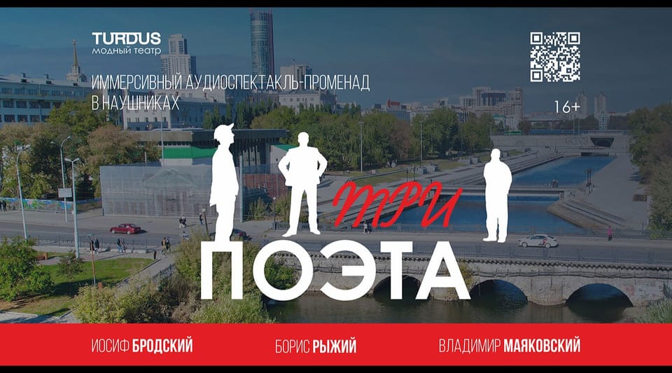 Три поэта